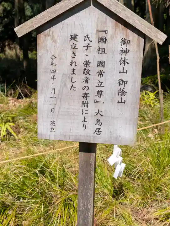 出雲大神宮の{uncategorized: "未分類", other: "その他", undefined: "問題あり", building: "その他建物", grave: "お墓", sacred_gate: "鳥居", guardian: "狛犬", statue: "像", buddha: "仏像", history: "歴史", nature: "自然", garden: "庭園", animal: "動物", pagoda: "塔", temizu: "手水舎", mountain_gate: "山門・神門", sanctuary: "本殿・本堂", subordinate: "末社・摂社", art: "芸術", scenery: "景色", jizo: "地蔵", ema: "絵馬", goshuin: "御朱印", omikuji: "おみくじ", items: "授与品その他", amulet: "お守り", goshuincho: "御朱印帳", eats: "食事", festival: "お祭り", votive_dance: "神楽", shichigosan: "七五三参", wedding: "結婚式", experience: "体験その他", initially: "初詣", around: "周辺", anti_infection: "感染症対策"}