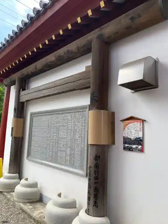 羽田神社(東京都)