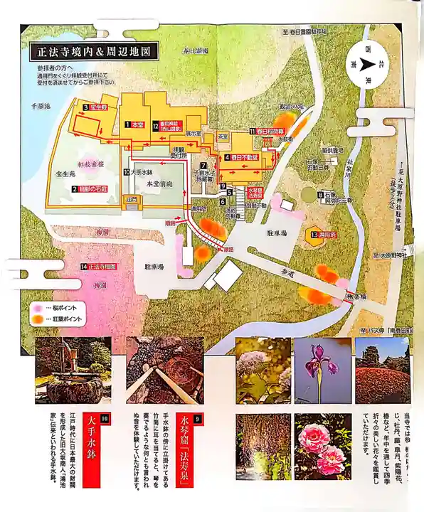 正法寺(京都府)