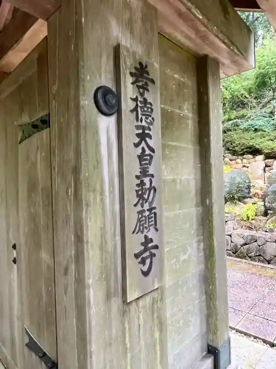 忉利天上寺(兵庫県)