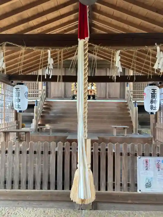 玉田神社(京都府)