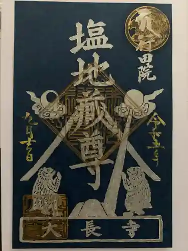 大長寺(埼玉県)