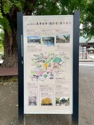 時宗総本山 遊行寺（正式：清浄光寺）(神奈川県)