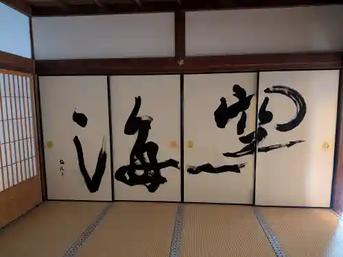 福智院(和歌山県)