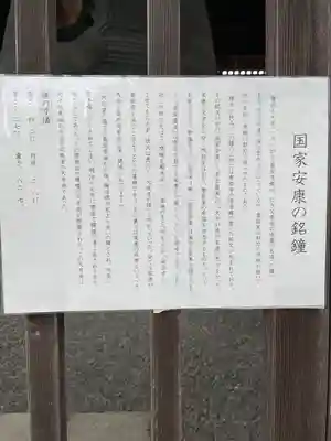 方広寺(京都府)