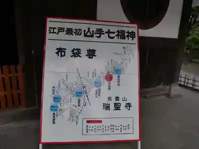 瑞聖寺のその他建物