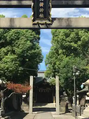 橘樹神社のその他建物