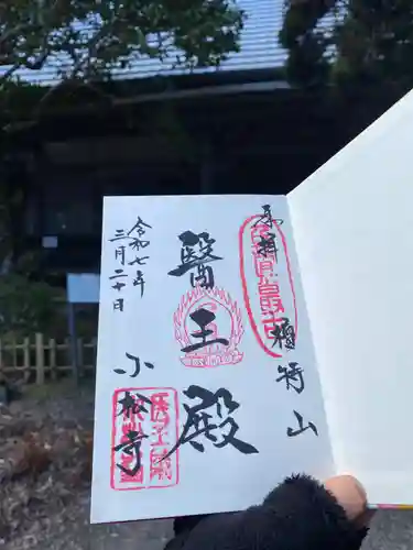 小松寺(千葉県)