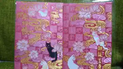 御朱印帳を頂きました。