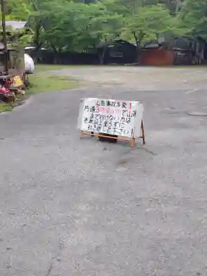 愛宕神社のその他建物