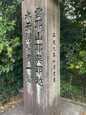 専修院(愛知県)