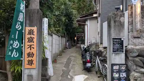 岩窟不動尊（巌窟不動尊／窟堂不動尊／窟堂／岩屋堂）の景色