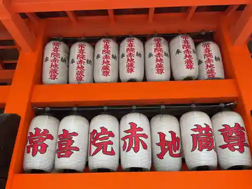 常喜院(和歌山県)