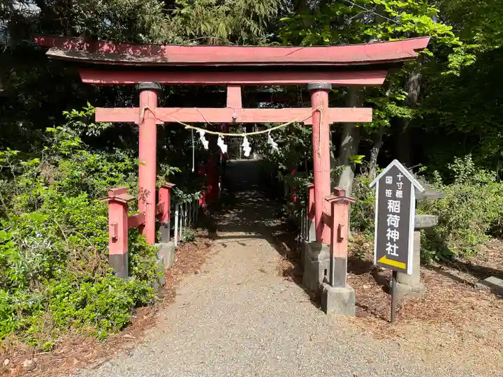 飯玉神社(群馬県)