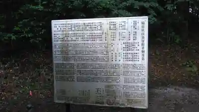 若八幡神社のその他建物