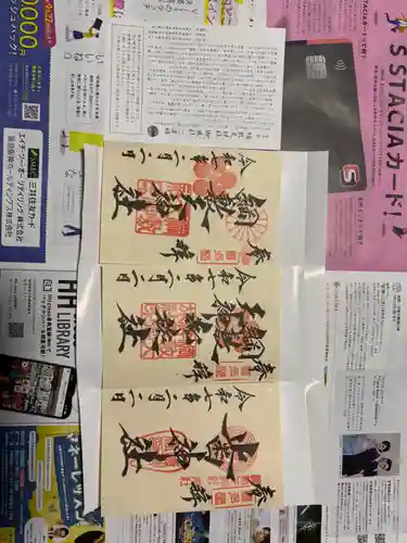 歯神社の御朱印