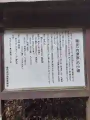 内々神社の歴史