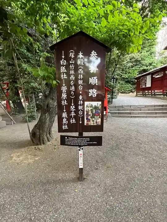 冠稲荷神社(群馬県)