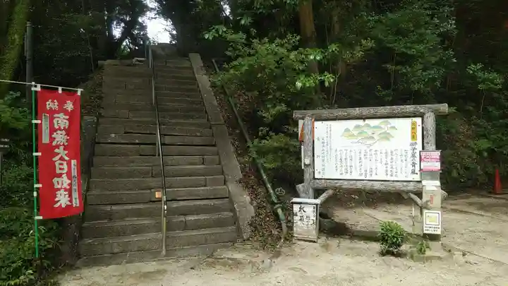 獅子窟寺(大阪府)