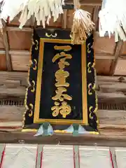 伊弉諾神宮(兵庫県)