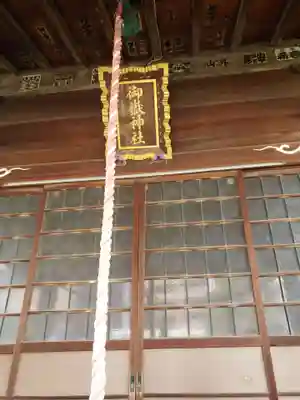 御嶽神社(東京都)