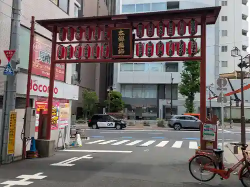 本郷薬師堂(東京都)