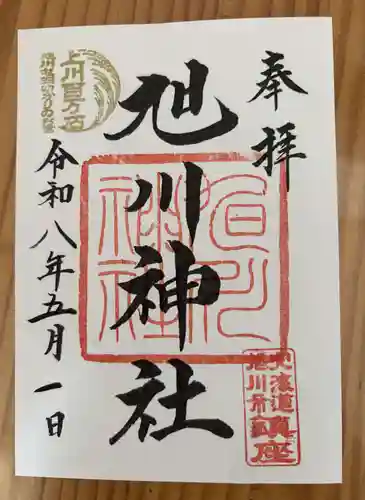 旭川神社(北海道)