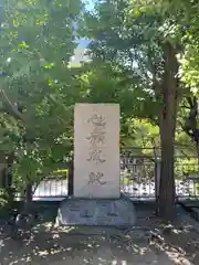 待乳山聖天（本龍院）(東京都)