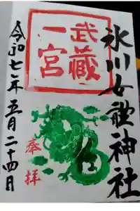 氷川女體神社の御朱印