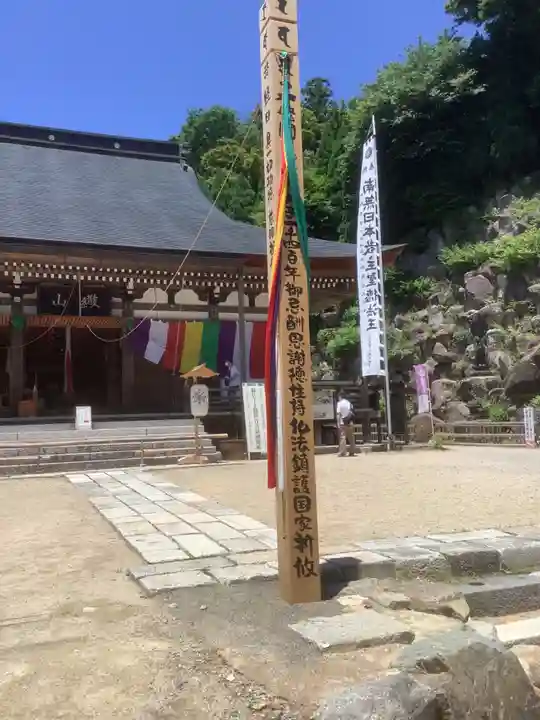 観音正寺の本殿・本堂