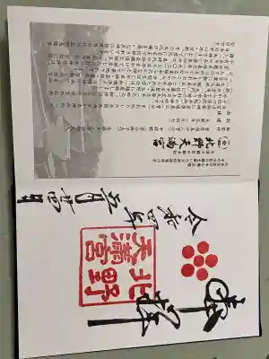 北野天満宮(京都府)