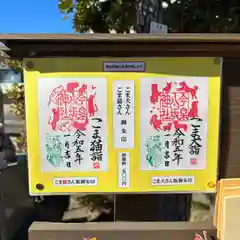 今泉八坂神社(栃木県)