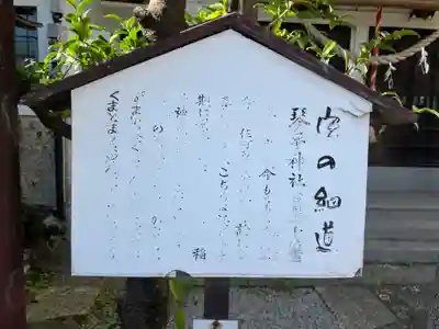 琴平神社(栃木県)