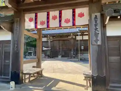 大聖寺(京都府)