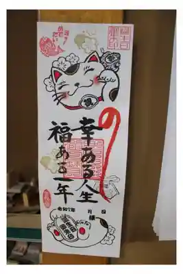 令和7年の誕生日御朱印です。
1月7日から、領布しています。