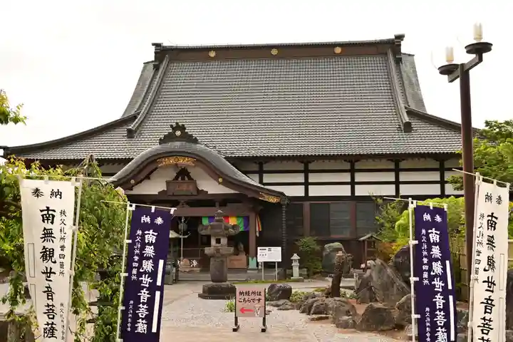 法長寺(埼玉県)