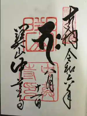 中尊寺(岩手県)