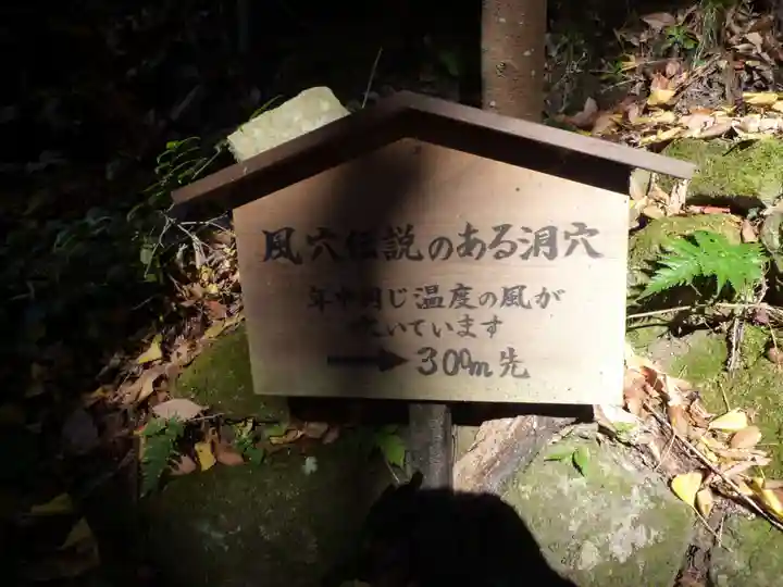 赤岩尾神社のその他建物