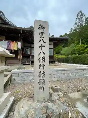 大窪寺のその他建物