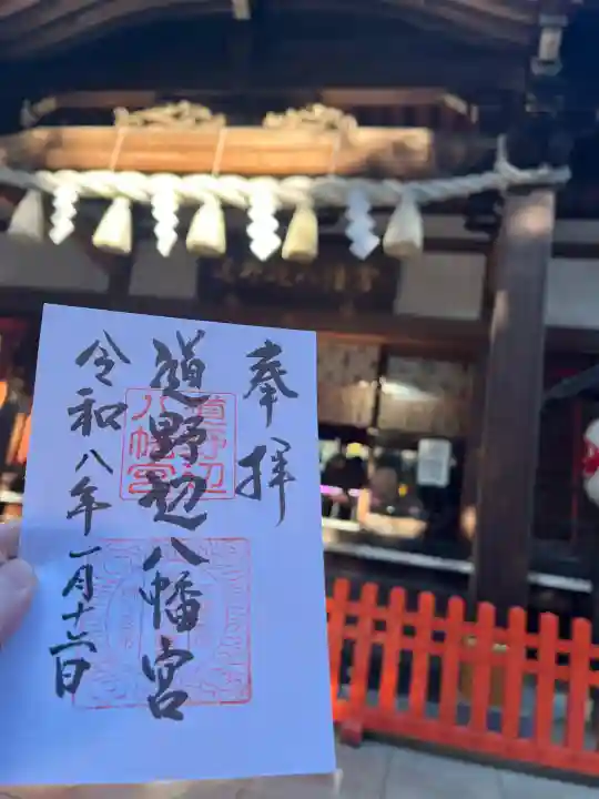 道野辺八幡宮(千葉県)