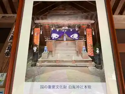 白髭神社(長野県)