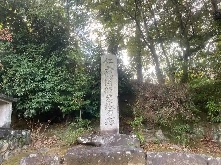 石上寺(三重県)