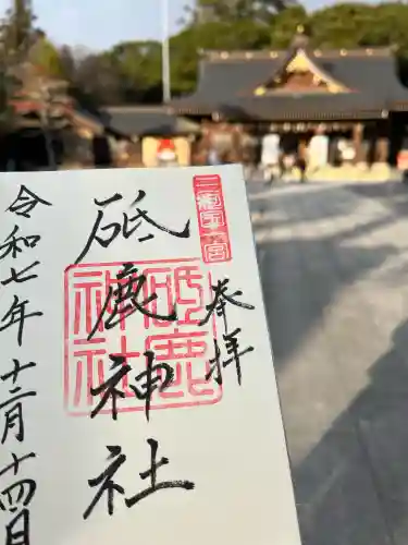 砥鹿神社（里宮）(愛知県)