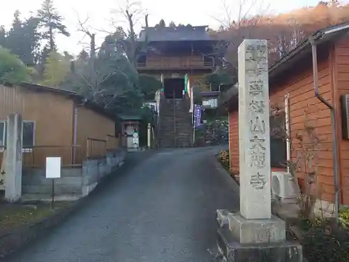 大慈寺のその他建物