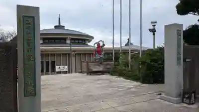 最福寺別院江の島大師の本殿・本堂