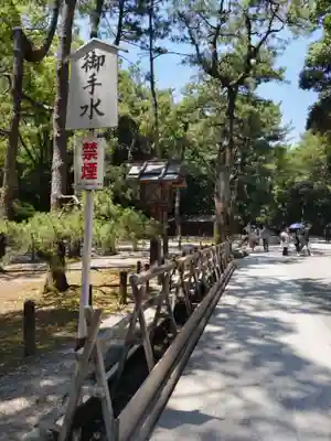 熱田神宮の手水舎