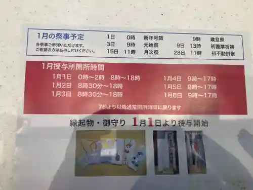 横浜御嶽神社(神奈川県)