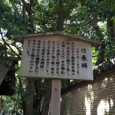 熱田神宮のその他建物