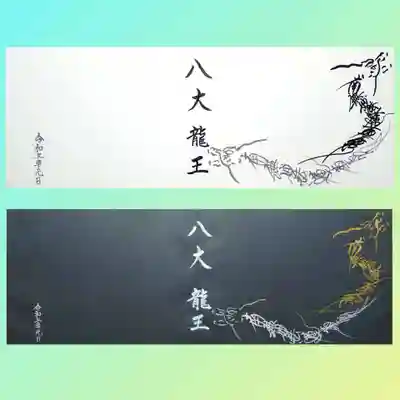 妙櫻寺(東京都)