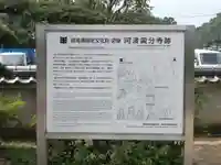 国分寺(徳島県)